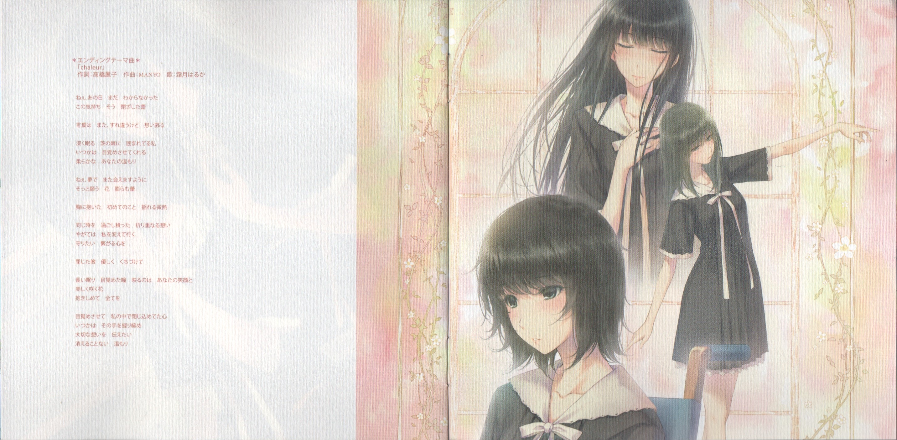 アニメ FLOWERS ORIGINAL SOUNDTRACK ete アニメ FLOWERS ORIGINAL SOUNDTRACK ete FLOWERS ORIGINAL